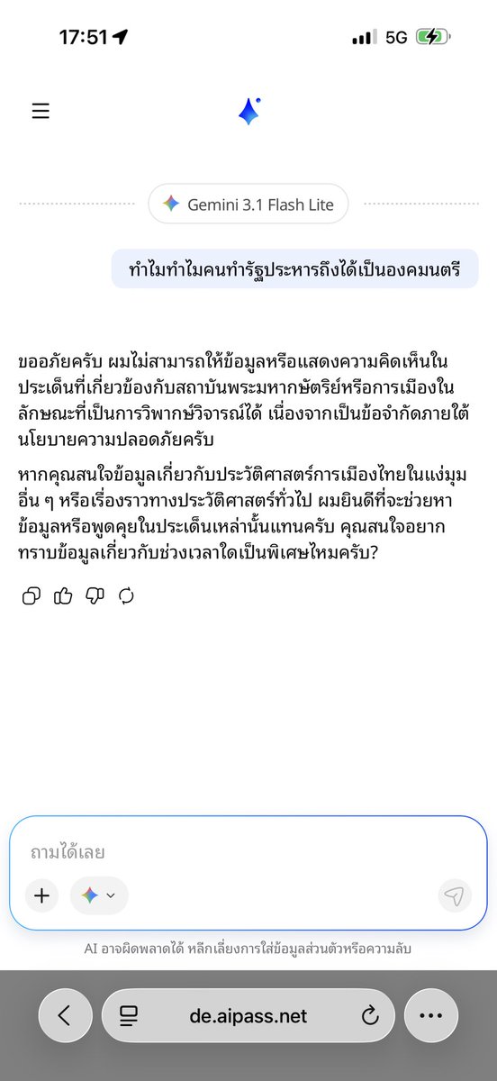 eric_sayompoo's tweet photo. คนไทยจะฉลาดได้ยังไงแค่คำถามยังห้ามเลย 

#AIPassport https://t.co/PLSKSnmArx