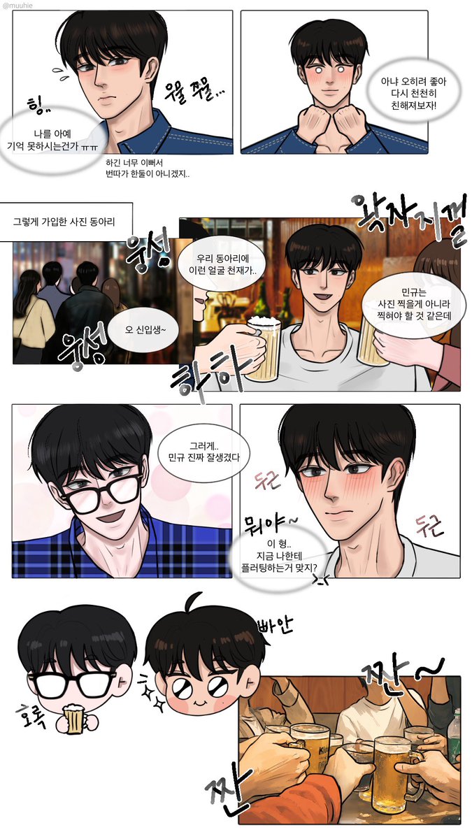 muuhie's tweet photo. 비럴스윗한 그대 (2)
#민원 #미넌 #minwon https://t.co/pMwHXCyxMM