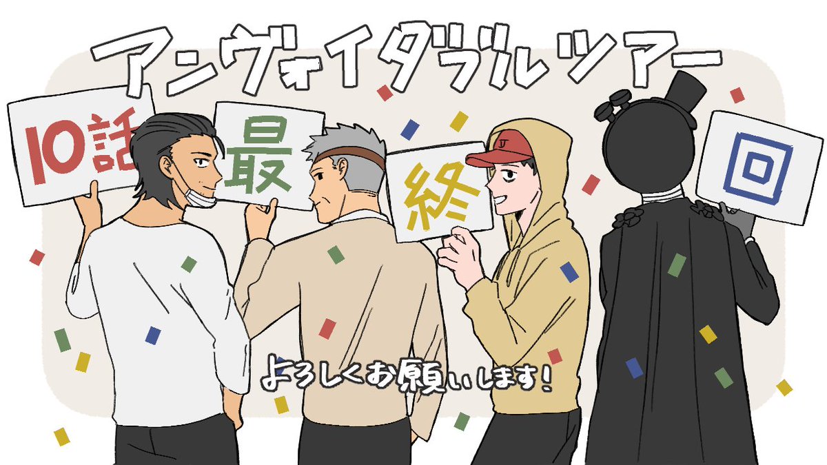 uome20c's tweet photo. 怪奇ツアーにきたオカルトマニア達のクトゥルフ 10話 最終回
よろしくお願いいたします
▼ニコニコ動画
https://t.co/Zf2Ta5nXAL
▼YouTube
https://t.co/ni3c63ngBH https://t.co/qLV1ezPsU5