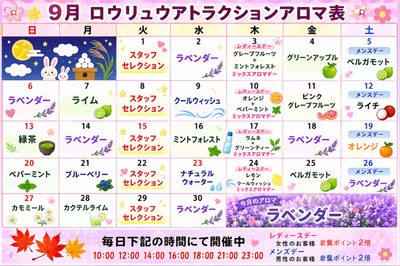 hatukarionsen's tweet photo. こんばんは。はつかり温泉です。
9月ロウリュウアロマ表と
イベントのお知らせになります。
岩盤利用者を対象に
毎週火曜日限定で
サイコロチャレンジを開催します🎲
1.3.5が出たら大当たり😆
2.4.6はハズレとなります😫
是非、チャレンジしてみて下さい。
皆様のご来店、お待ちしております。 https://t.co/aJycPVfmuF