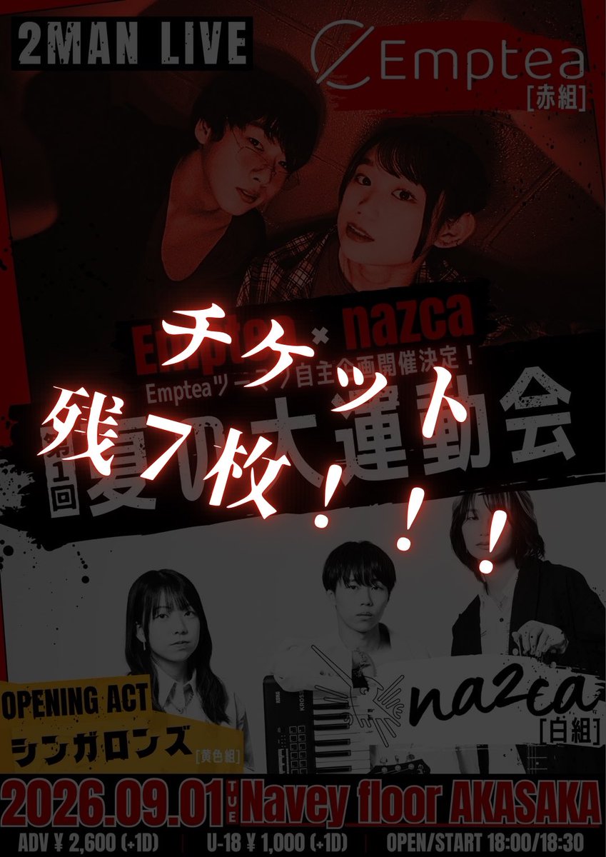 empteaband's tweet photo. チケット残7!! 
でソールドアウト!! 
来場予定の人はお急ぎください!!

🗓9/1
📍赤坂Navey floor
⏰OPEN / START
　 18:00 / 18:30
🎫 ADV ¥2,600
　  U-18 ¥1,000
　  (+1D¥700)

w/nazca
　シンガロンズ(O.A)

ご予約はこちら！↓
https://t.co/VQVsM2mFHG https://t.co/qc4gI7Zosf