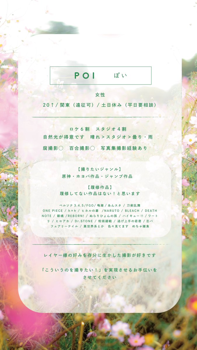 poipoi_o0o00's tweet photo. 🏷️  ̖́-  #カメラプロフ 

📸/ 20↑ / 関東/♀︎
キャラが馴染む写真が好きですෆ˚*

RP>♡で巡回 / リプにてご挨拶 
#コスプレイヤーさんと繋がりたい
#相互の相互と繋がりたい https://t.co/F7fxD8YyIP