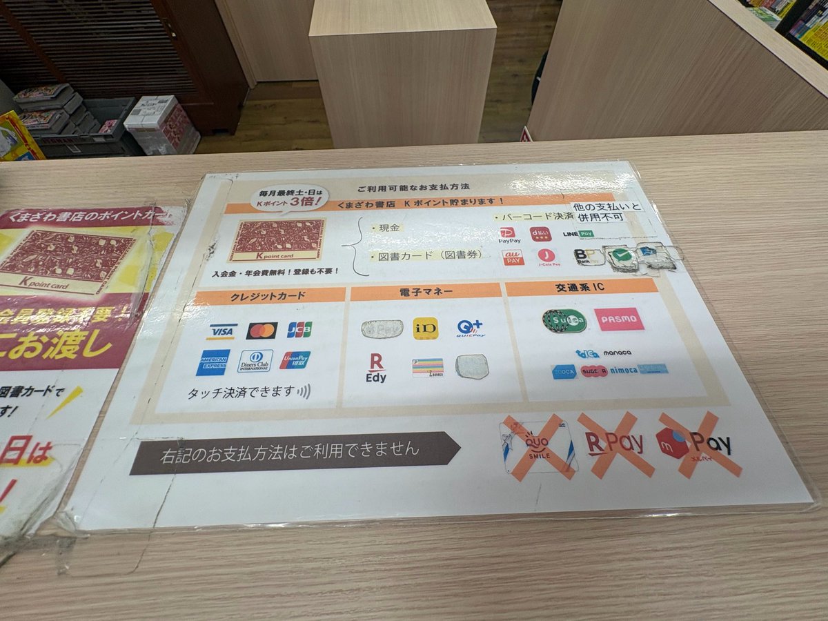 UIPointCard's tweet photo. 【自己紹介】
10年ほど前からポイントカードを集めてます。
本格的に集め出したのはここ数ヶ月。
商業施設を巡って、アクセプタンスマークの写真も集めているので、それ関連のツイートもします。よろしくお願いします。 https://t.co/WdnWMBFTTq