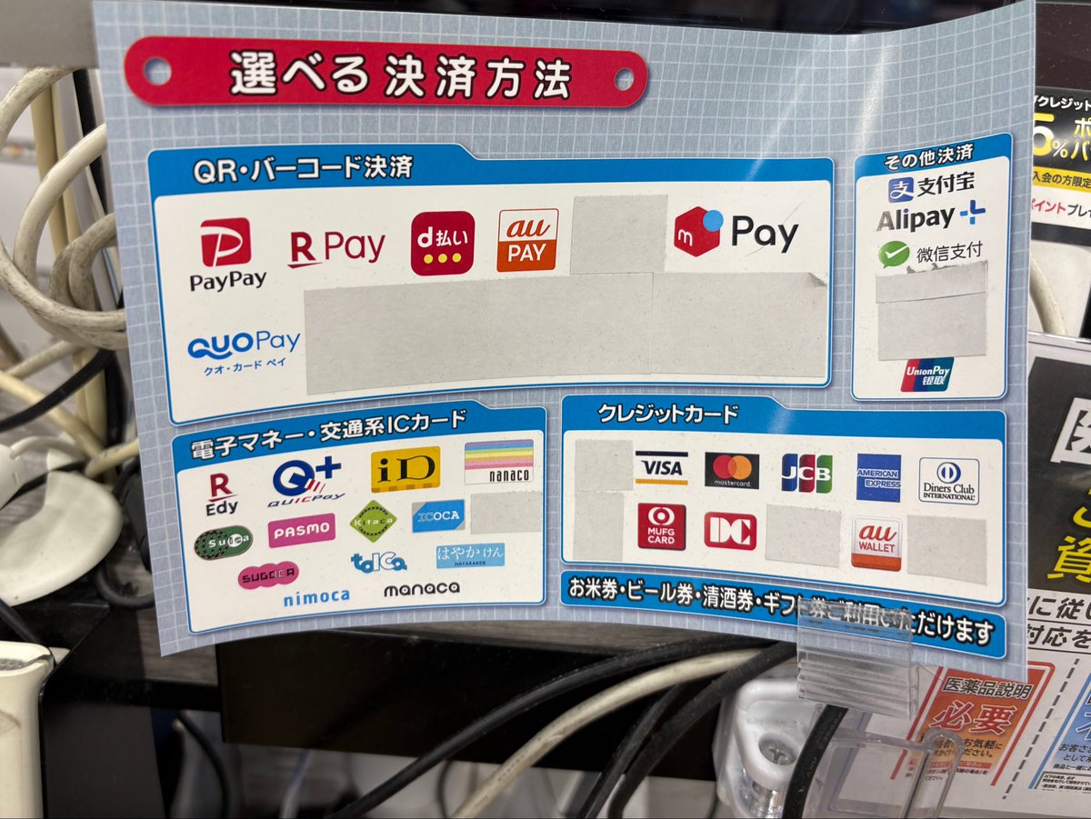 UIPointCard's tweet photo. 【自己紹介】
10年ほど前からポイントカードを集めてます。
本格的に集め出したのはここ数ヶ月。
商業施設を巡って、アクセプタンスマークの写真も集めているので、それ関連のツイートもします。よろしくお願いします。 https://t.co/WdnWMBFTTq