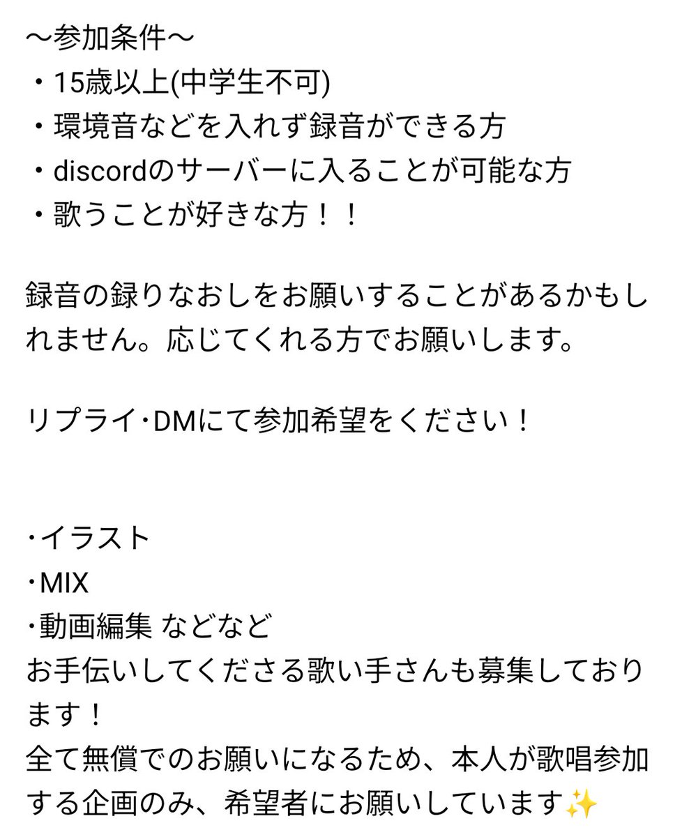 relier_project's tweet photo. ～カゲロウプロジェクトリレー参加者募集中～

カゲプロ好きな方ぜひ一緒に歌いませんか✨️

無償で参加できるプロジェクトになってます！
総勢14人でカゲプロ楽曲のリレーを行います！
気になる方気軽にDMくださいっ！
 #歌い手さんMIX師さん絵師さん動画師さんとＰさん繋がりたい https://t.co/de56LmzFx1