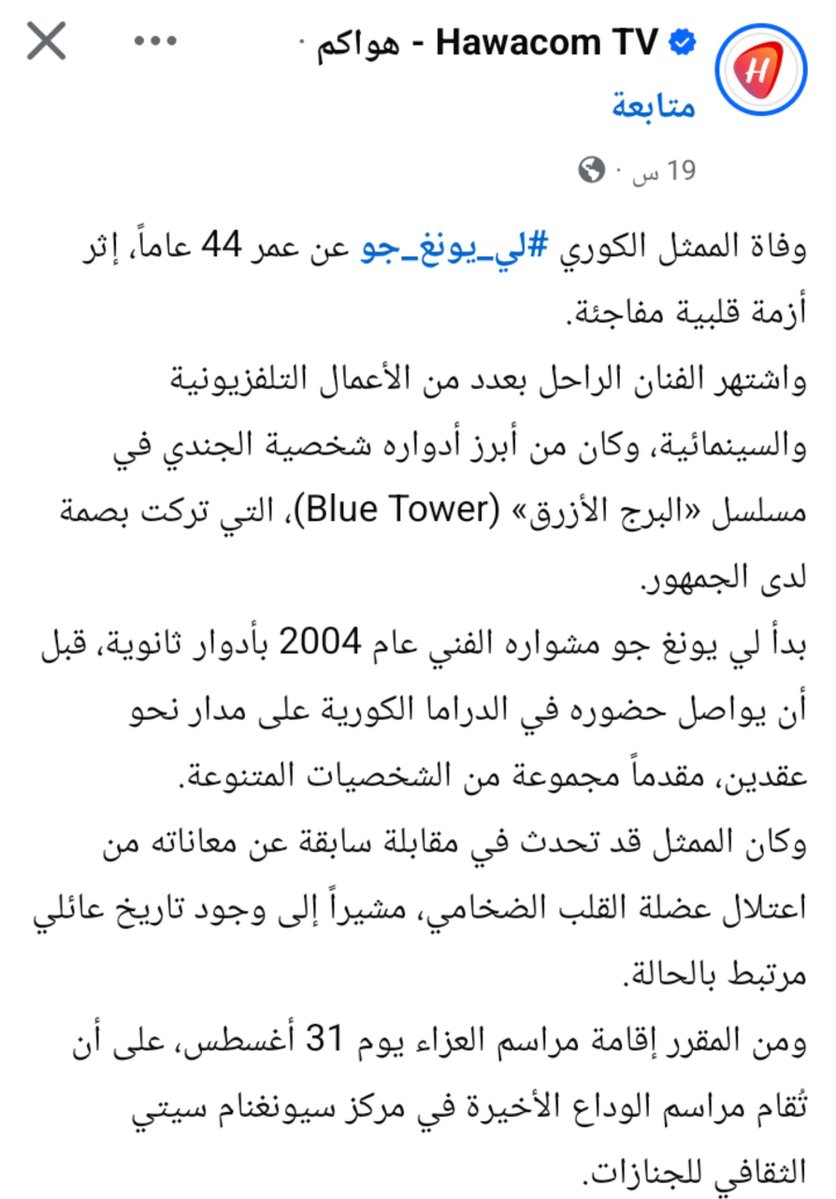 AhmedKdrama2's tweet photo. ياريت حسابات اخبار العربية لا عاد تنشر شيء عن النجوم لأنه كل مره يصدموني بشيء جديد 🤕 https://t.co/Ev6EOo95y3