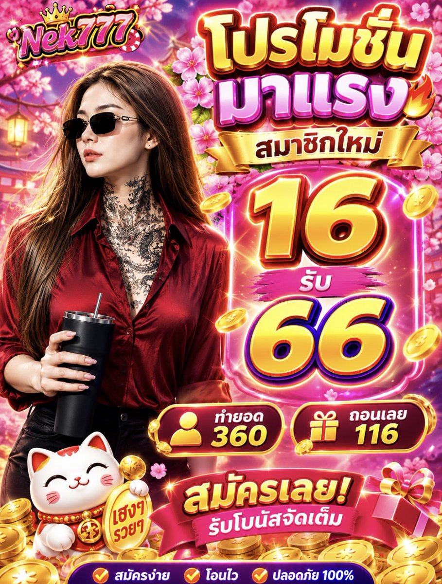THESORPLE1's tweet photo. Nek777 เครดิตฟรี 50 

✅ รีโพส99+ รี♻️+💗+กดติดตาม🔔

🔥ลงโค้ด ใต้ คอมเม้นท์💬🔥

สมัคร👉 https://t.co/klEThFJCnk https://t.co/FA42JrTmKC