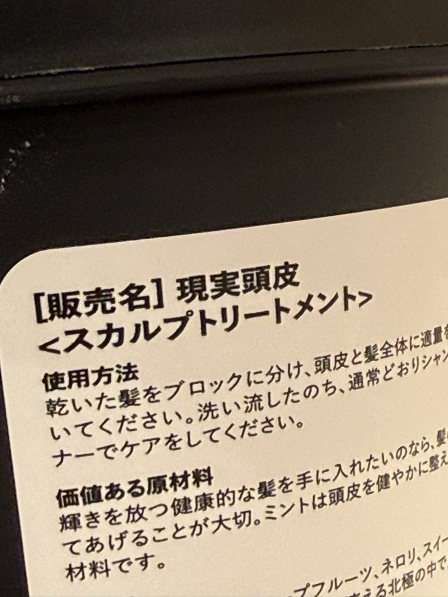 renjiro_sps's tweet photo. 最近ニオイが気になるので頭皮用の買ったのですが名前にセンスあり過ぎたので撮りましたww

30代色々なことに気を遣わないとなぁ......

ニオイって大変だよな...

そんな現実逃避さんは明日ピーアーク草加店さんにて9月の幕開けをさせて頂きます！
ご対応は13時頃入り口付近にて！
PR https://t.co/fZOoaaPvPN