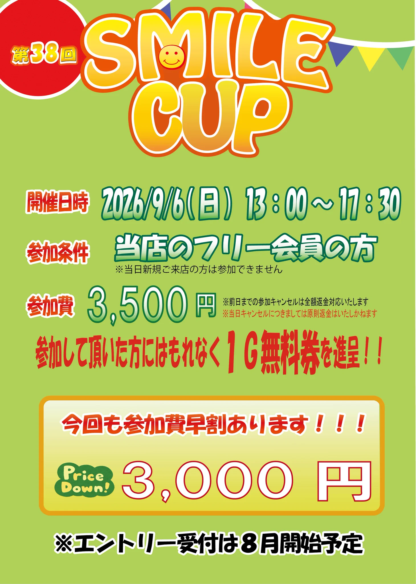 池袋麻雀スマイル＜公式＞ on X: 