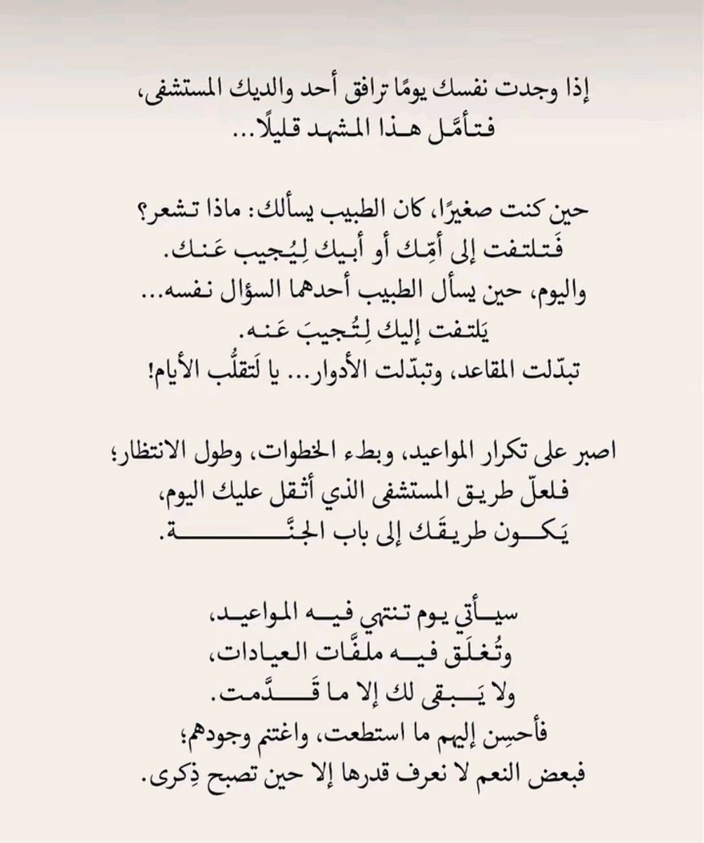 salim__055's tweet photo. من اجمل ماقرأت❤️❤️ https://t.co/Aj5ctgLKZW