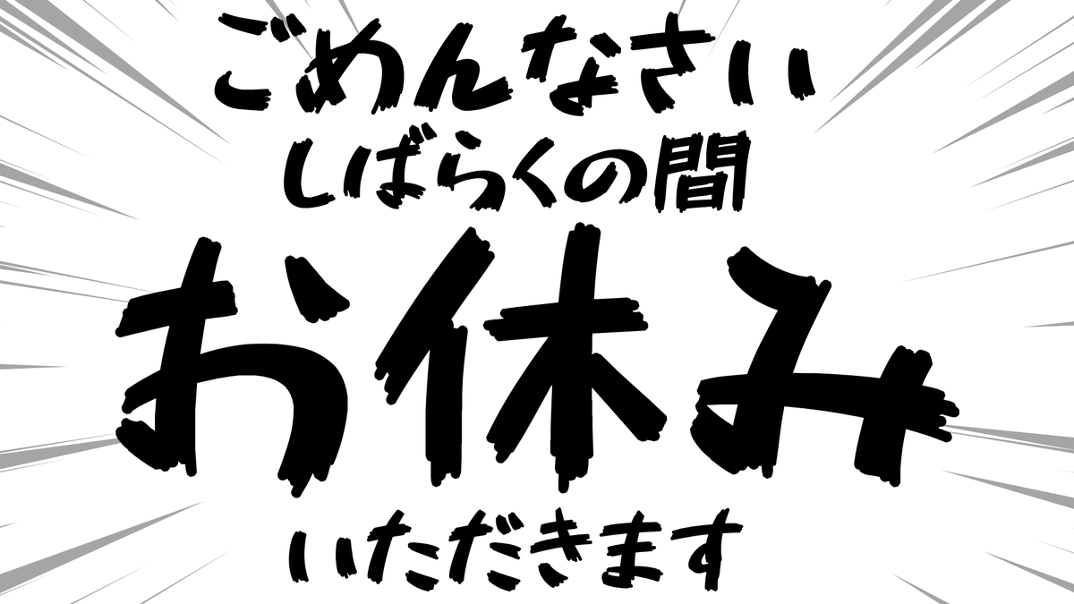 mnee_channel's tweet photo. ここ数週間、高熱と酷い頭痛があり、MRIや精密検査をしましたが原因が分からない為、しばらくの間配信をお休みさせて頂きます。
いつも応援してくれているリスナーさん、メンバーの皆さん、ごめんなさい。
また元気になったら配信頑張りますので、待っててください😭 https://t.co/njMDSoIlH1