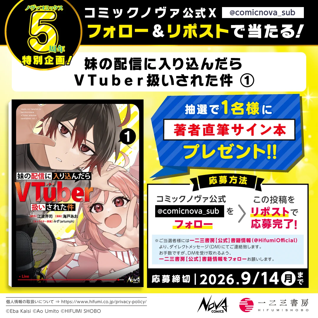 コミックノヴァ公式 on X: 