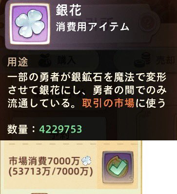 neiro1010's tweet photo. 樹語集めの軍資金は早々につきました

5700樹語エネあれば3→5まで樹語強化出来るから、2個位は5樹語用意できそう！

赤op狙いで40個位は最安値まで行ってるグローブ買ったが、さすがに赤opは出ず...
市場にそんなに装備並んでる事も驚きだが...
4樹語は4つ程獲得!
5樹語は未だ見た事なし

 #ツリネバ https://t.co/fZj1Y5iMkY