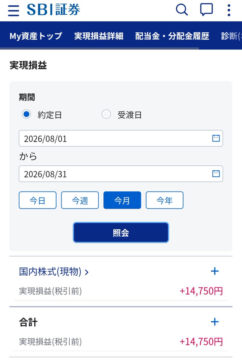 from20230206's tweet photo. 今月から始めた取り組みの結果発表！
＋3パーセント弱の14,750円でした🎊
三菱HCCが下落したボーナスステージだったから、油断は禁物😤

#毎月1パーチャレンジ
#元手50万円 https://t.co/I7MboDgu32
