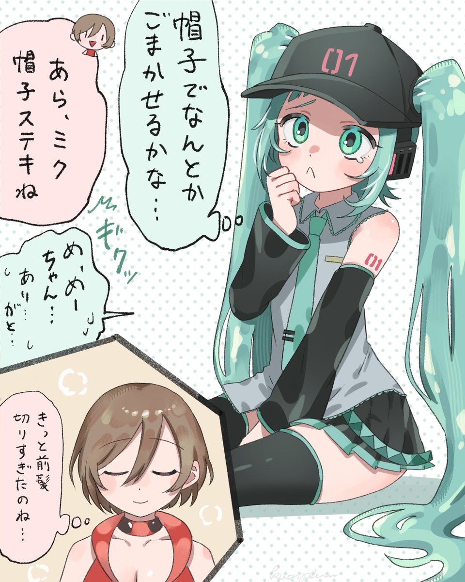 plum0o0's tweet photo. 前髪切りすぎちゃった初音ミク　まとめ
(ツリーに続きます) https://t.co/9aASVsEPSu