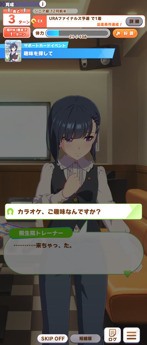 daru_lazy's tweet photo. ウマ娘を始めて早一年ちょい。
初めて野良サポカのお出かけ
に遭遇してテンション上がった https://t.co/JVjPl1zReQ