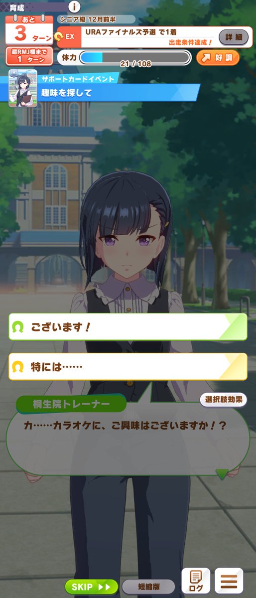 daru_lazy's tweet photo. ウマ娘を始めて早一年ちょい。
初めて野良サポカのお出かけ
に遭遇してテンション上がった https://t.co/JVjPl1zReQ
