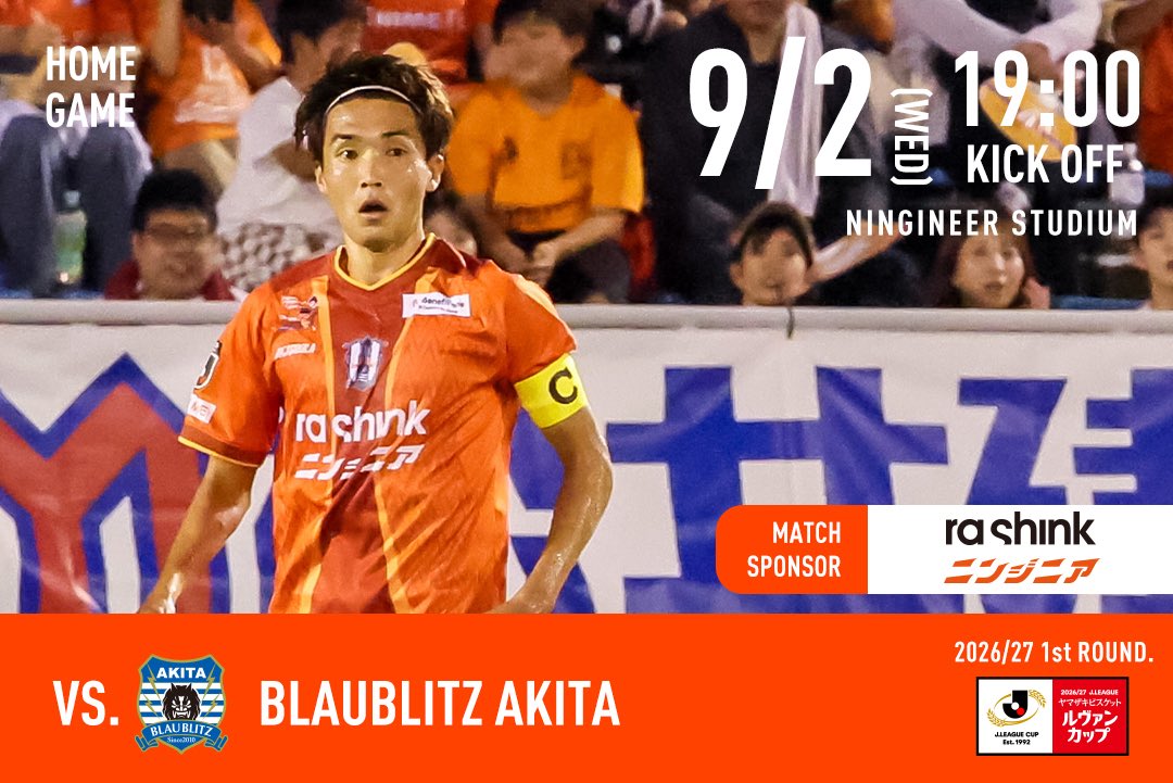 ultrasehime's tweet photo. 【拡散希望】
愛媛FCサポーターへ
9/2(水)ルヴァンカップ秋田戦のご案内
マッチスポンサー ニンジニアネットワーク

15:15幕張り
17:00選手バス待ち
18:10ピッチ内アップ
19:00キックオフ

幕張りをお手伝い頂ける方はゴール裏入口にお集まり下さい。
#ehimefc https://t.co/7ZRLGLd5Bl
