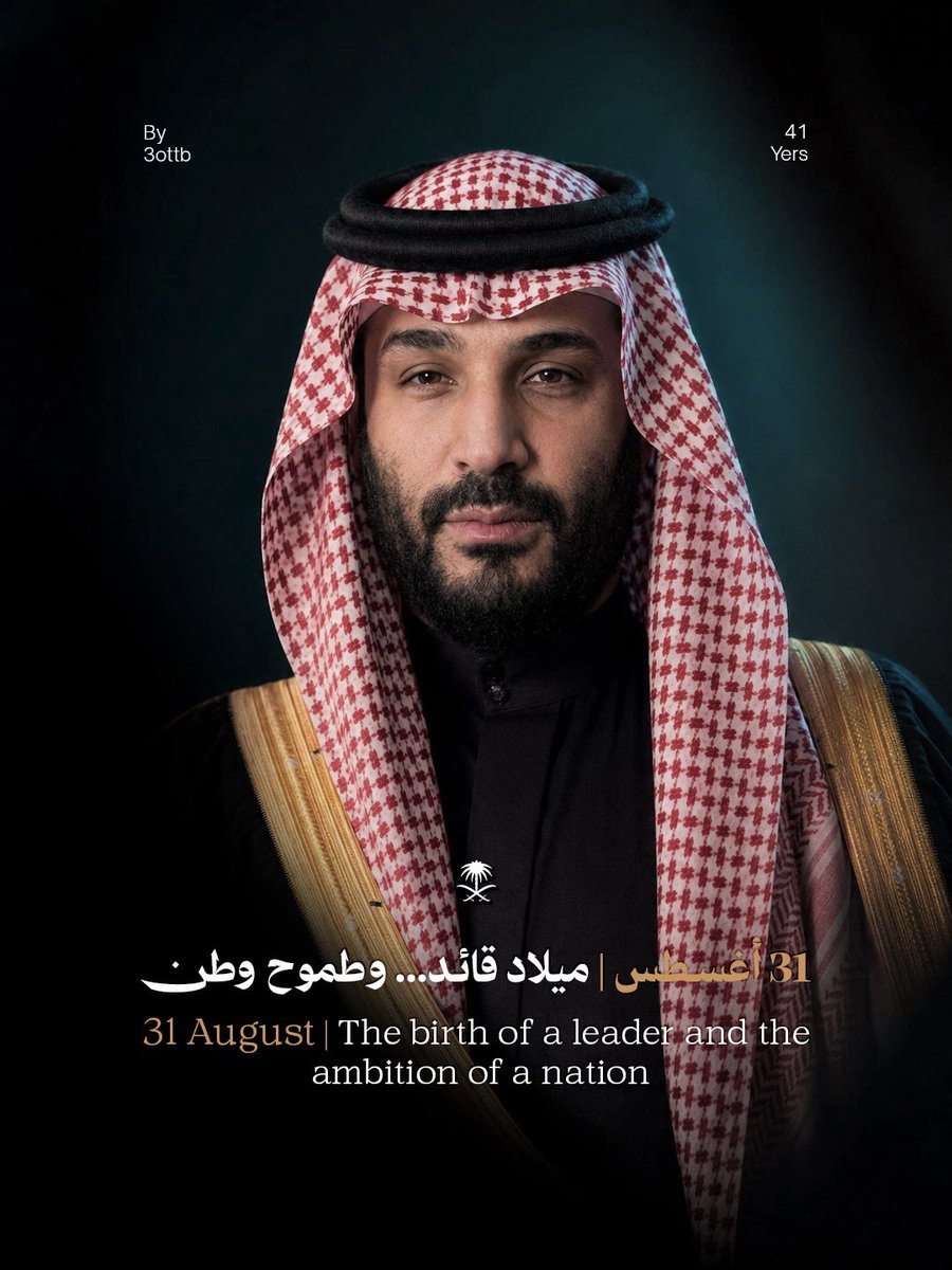 3ottb's tweet photo. #محمد_بن_سلمان‌_41_عام 
 كل عام وأنت عزّ الوطن وفخره https://t.co/nrce5VeeH1
