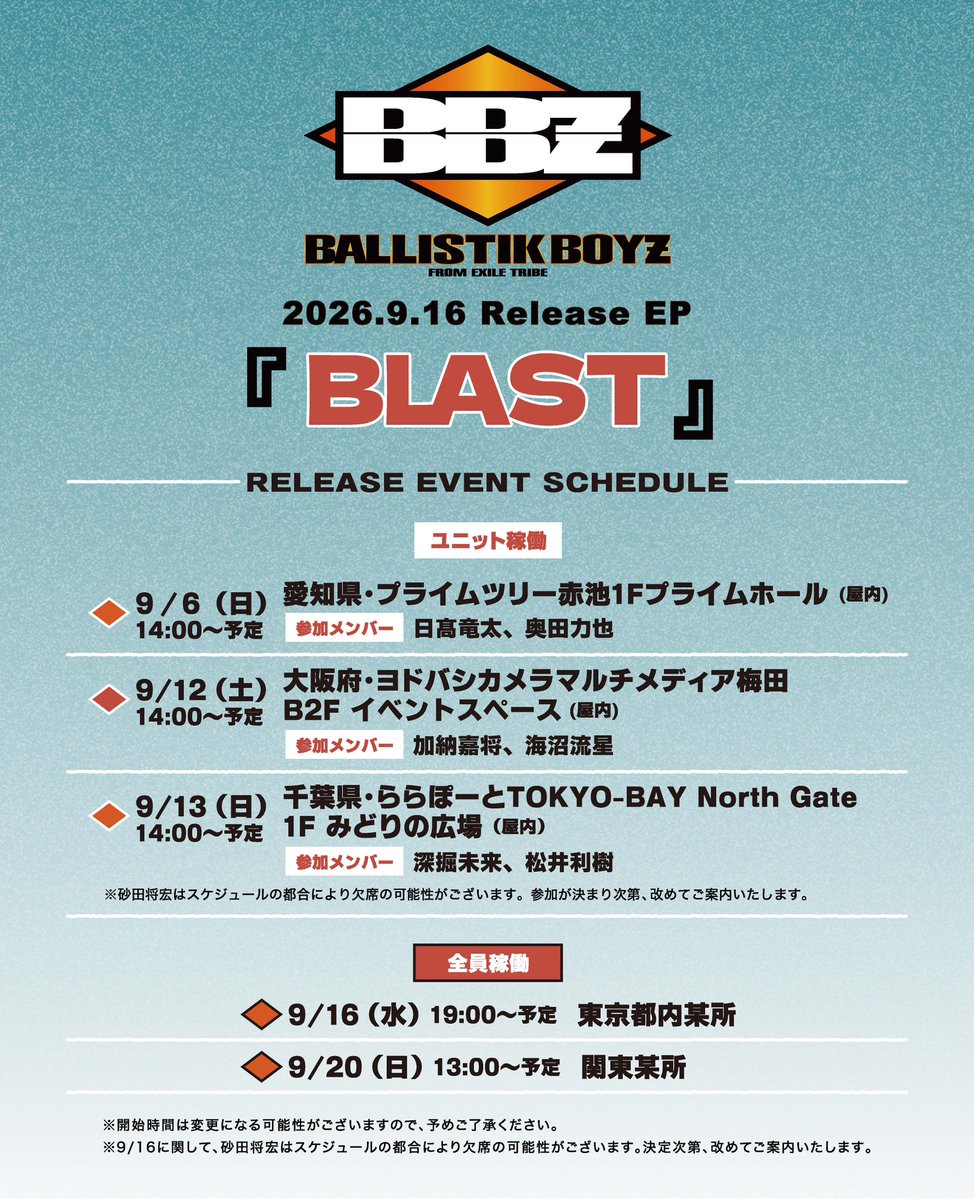 千社札 深堀未来 コンプセット BALLISTIKBOYS BOT BALLISTIK BOYZ on X: