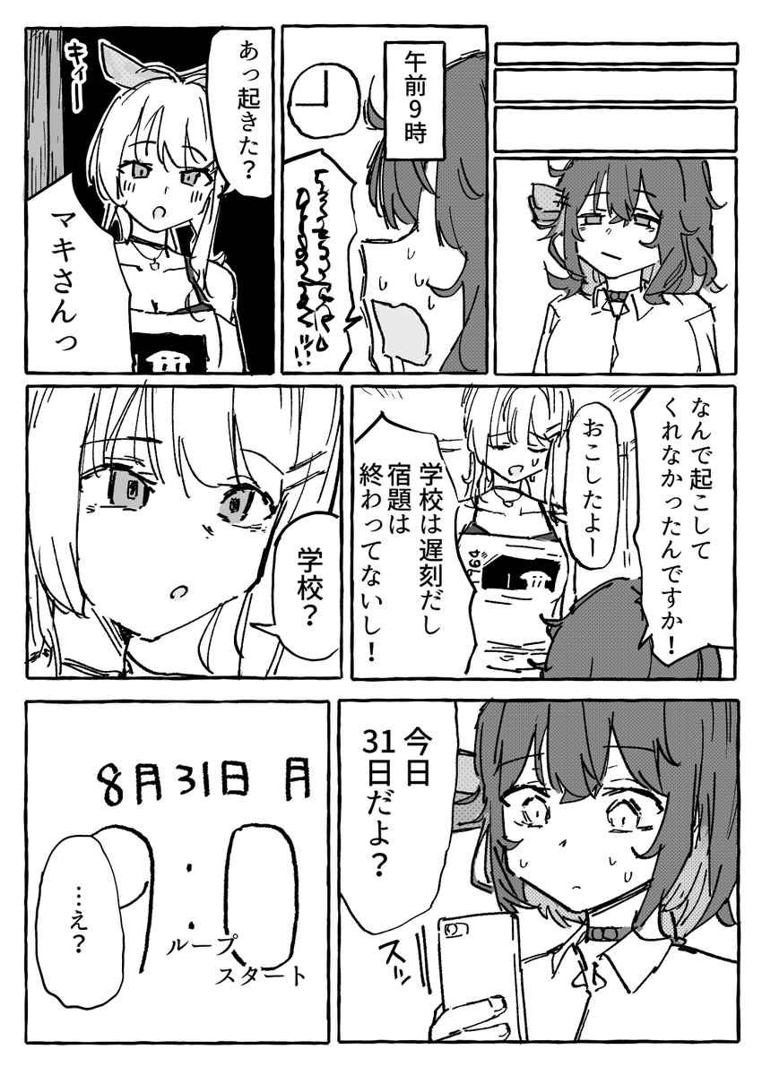 pnit_works's tweet photo. 宮舞と夏の終わり(2/2) https://t.co/65GiO5Dvb1