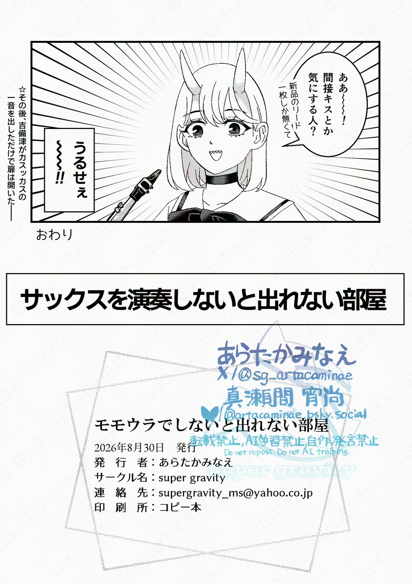 sg_artacaminae's tweet photo. 【全文掲載2/2】 https://t.co/TagVw4nCmS