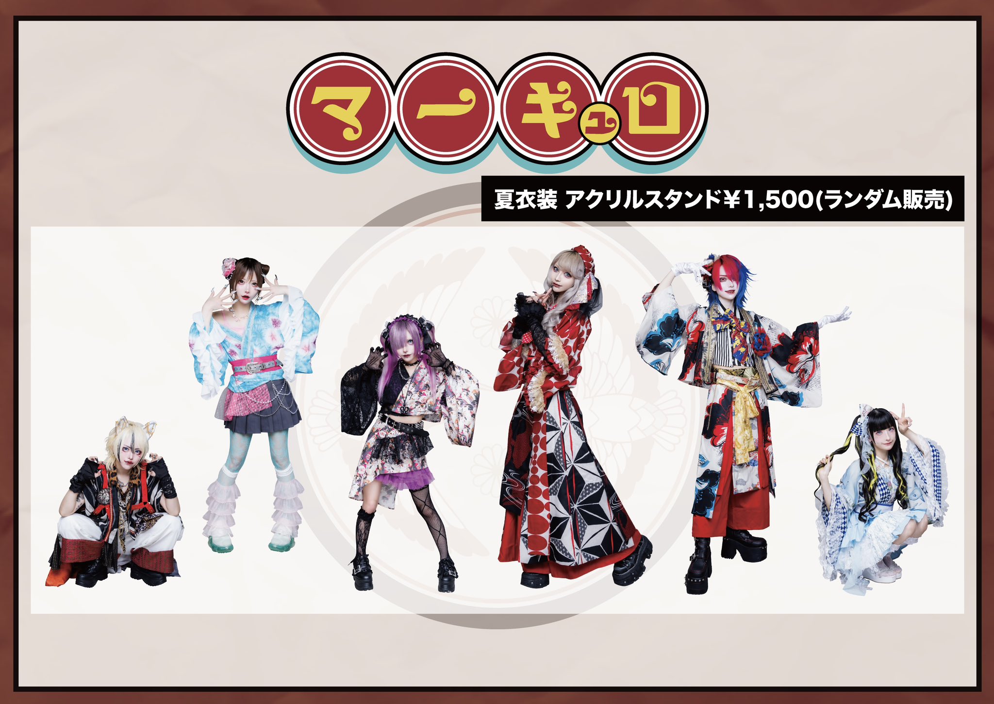 マーキュロ ブロマイド アクスタ ヘアピン 🎌マーキュロ🎌 on X: 