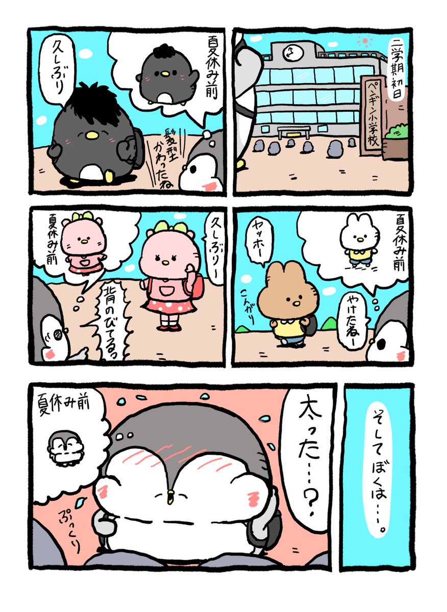 onakapeko10's tweet photo. 夏休み明けの変化 (1/2) https://t.co/JWrQ5cHAK9