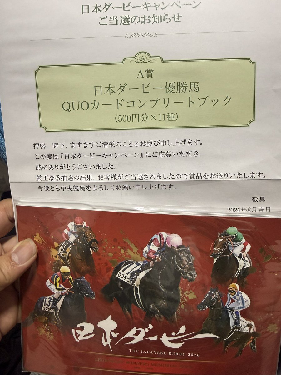 185taka185's tweet photo. 今回も当選しました
#JRA #日本ダービー https://t.co/tO3Y98aUNh