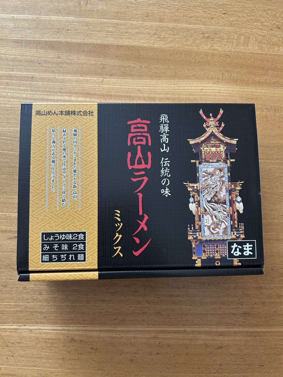 howaki2222's tweet photo. 8月末とはいえ猛暑がまだまだ続いていますが🥵🌻今年夏休み最後の子供からの旅行のお土産☺️ https://t.co/VmudsXyDKt