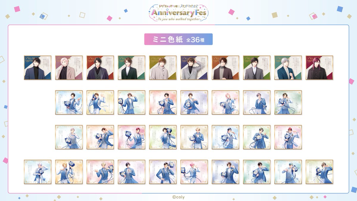 anniversary_fes's tweet photo. #アニバフェス 
来場者特典のお知らせ📢

フェス会場にご来場いただいた皆さまに特典色紙・うちわ・ショッパーをプレゼント！

特典の詳細は添付画像およびサイトをご確認ください🌟

🔗https://t.co/73o9Q1jkov

#マトリ姫 #スタマイ https://t.co/nl5LHLaZLc