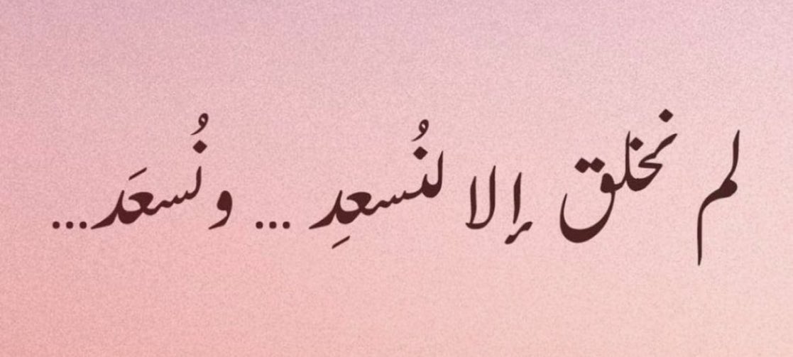 alhamdullalah's tweet photo. the art of making others happy 💗 https://t.co/deQZyu6234