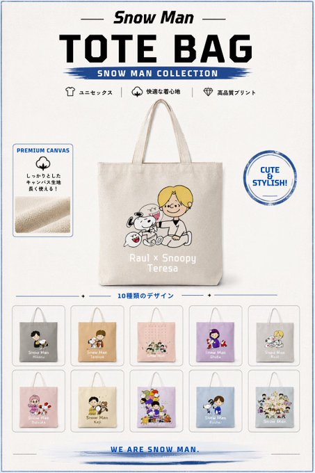 fanSnowMan_Fc's tweet photo. 【Snow Man × スヌーピー🐶⛄️】

Snow Manファン注目の
コラボトートバッグが登場👜✨

💙 メンバーデザイン
🐶 スヌーピーコラボ
✨ 推し活にもおすすめ

▼チェックはこちら🛒
https://t.co/7glb1eORK8

#PR #SnowMan #スヌーピー https://t.co/eiLRzjSqxK
