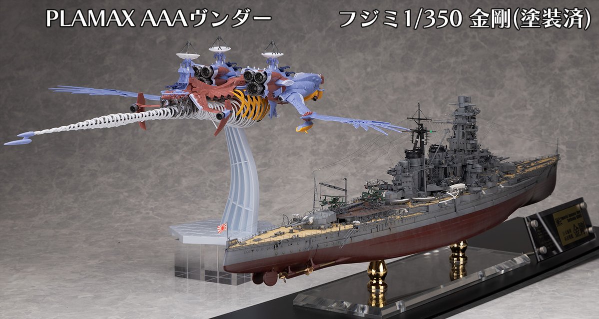 hoshimaruplamo's tweet photo. 「シン・エヴァンゲリオン劇場版」よりPLAMAX AAAヴンダーのレビューを公開しました。全長500mmを超えるキットで、印象的な肋骨に包まれたような主機（コア）なども立体的かつ細かく再現。スタンドはロール状態も選択可能で境界面が弾け飛ぶエフェクトも再現されています。
https://t.co/7AOUcYDbUB https://t.co/ACSGS0jKWV