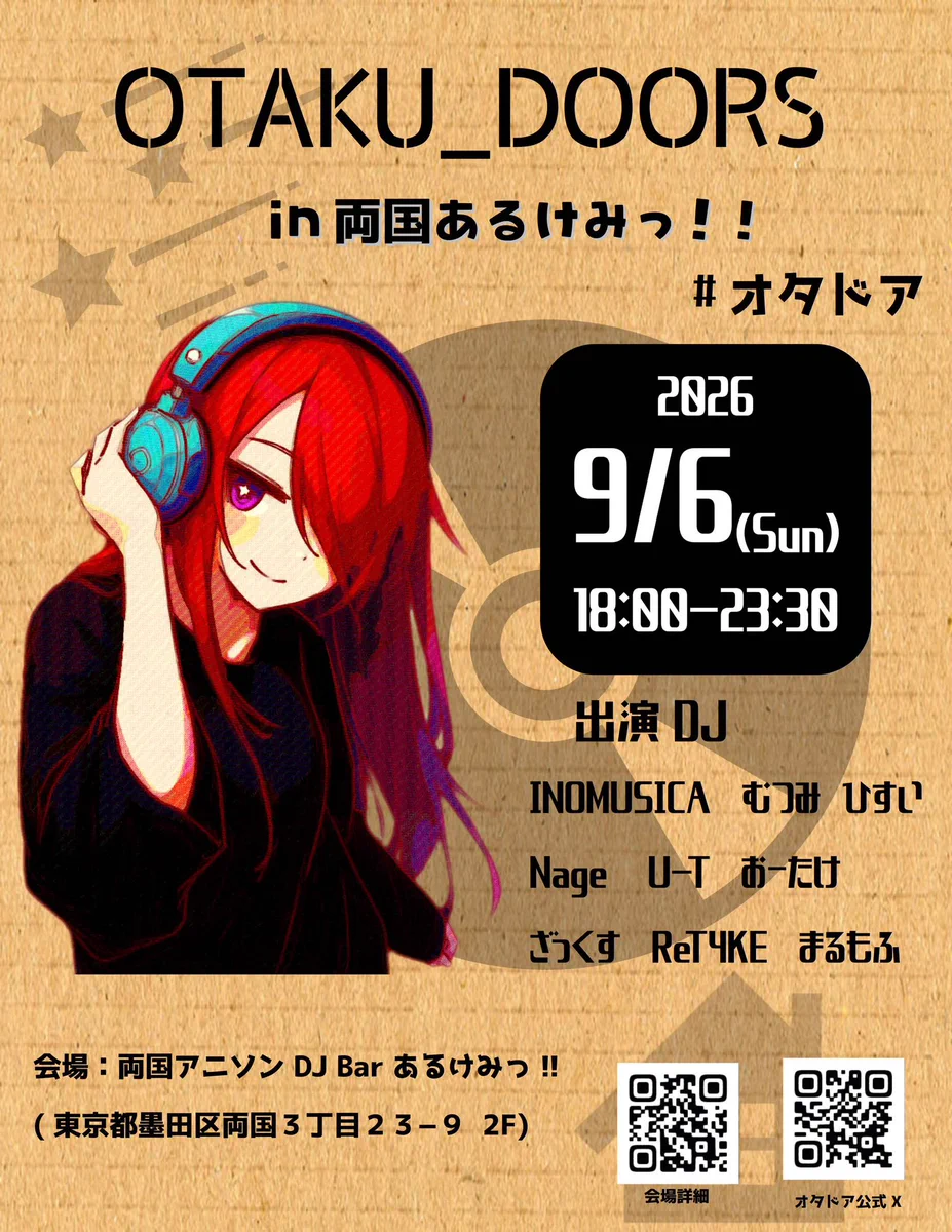 DJ配信イベント【OTAKU_DOORS】 on X: 