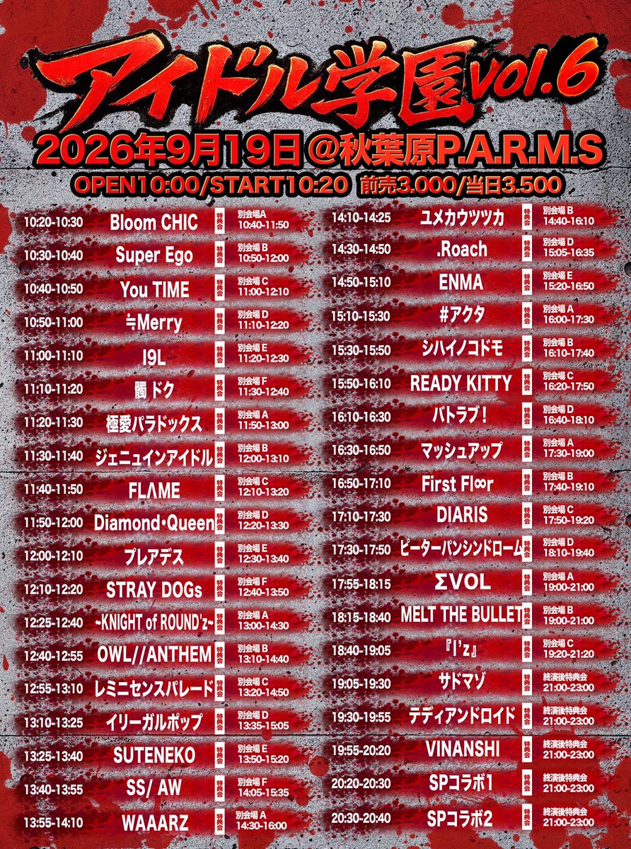 idolgakuen_off's tweet photo. アイドル学園vol.6🔥

▶︎日程：9月19日
▶︎場所：秋葉原P.A.R.M.S
▶︎時間：OPEN10:00/START10:20
▶︎料金：前売¥3,000/当日¥3,500
▶︎販売：9/10 22:40-

SPコラボあり！

販売URLは1分前に本アカウントより公開 https://t.co/qg1vrCSMPW