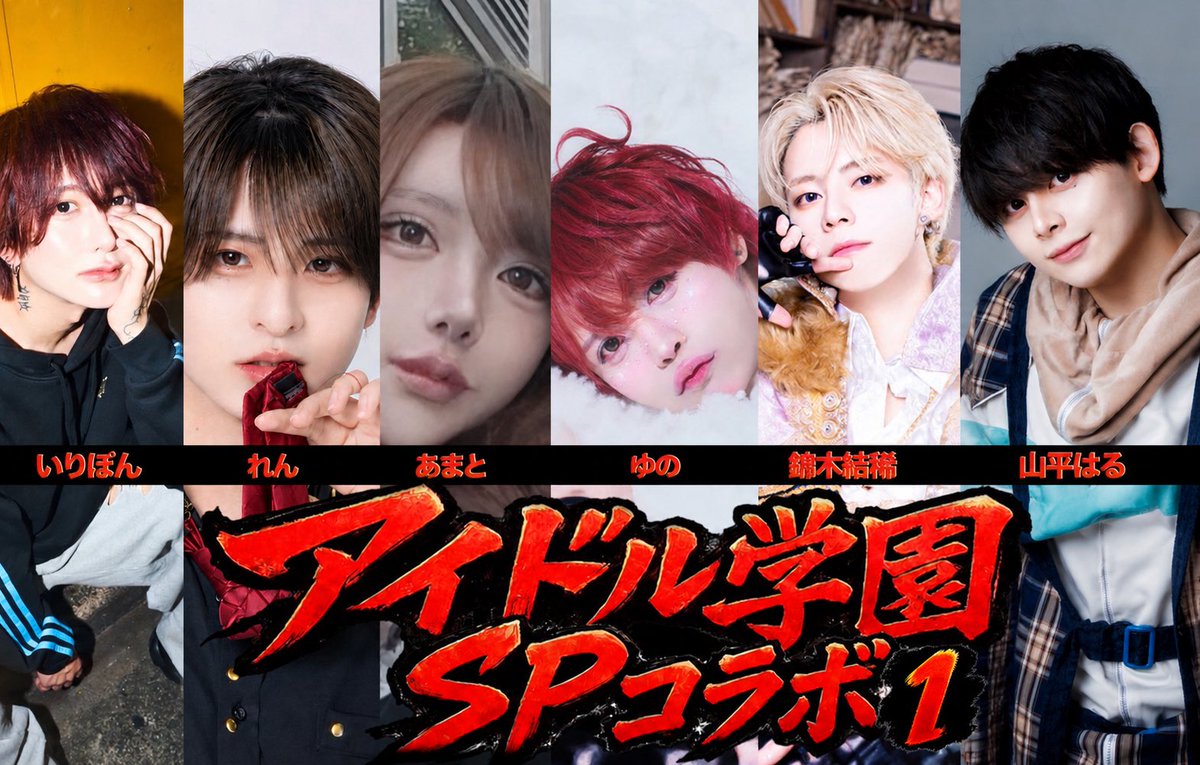 idolgakuen_off's tweet photo. アイドル学園vol.6🔥

▶︎日程：9月19日
▶︎場所：秋葉原P.A.R.M.S
▶︎時間：OPEN10:00/START10:20
▶︎料金：前売¥3,000/当日¥3,500
▶︎販売：9/10 22:40-

SPコラボあり！

販売URLは1分前に本アカウントより公開 https://t.co/qg1vrCSMPW