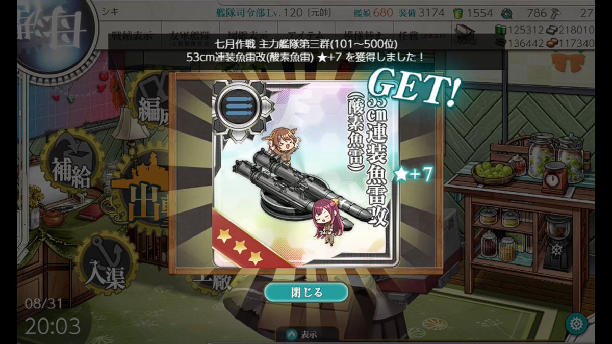 shikiGameLog's tweet photo. 2026年7月 三群戦果 
改修付いてる水雷見張り員は有難い

#艦これ https://t.co/CWdTWIeKf3