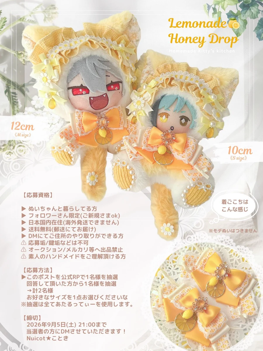 ことき▸9/13東7《B-09a》🐰ྀི🎀 on X: 