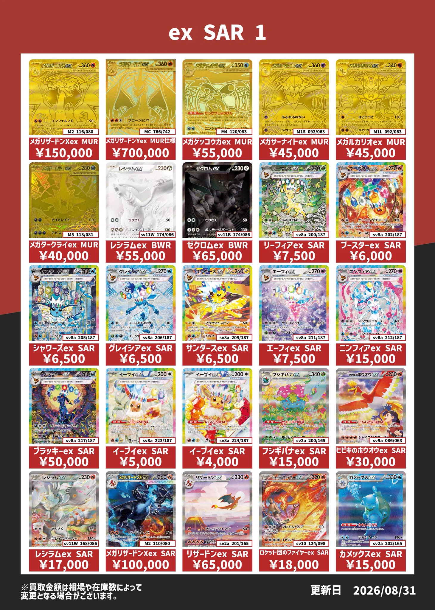 Bee本舗@秋葉原店 on X: 
