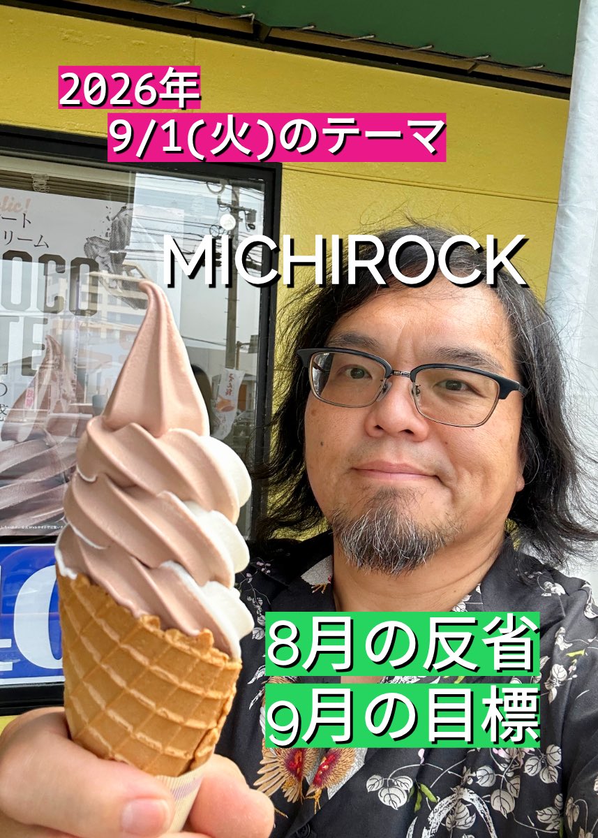 MICHIROCK3's tweet photo. NOAS FM コミュラジ
11:00-13:00放送中！
2026年9月1日(火)
メッセージテーマ
"9月"に因んで
『8月の反省&amp;9月の目標』
◎8月楽しかったこと。
◎9月楽しみなこと
◎お仕事やプライベートで など

https://t.co/OOoOztX1mT https://t.co/00soUwn4wR
