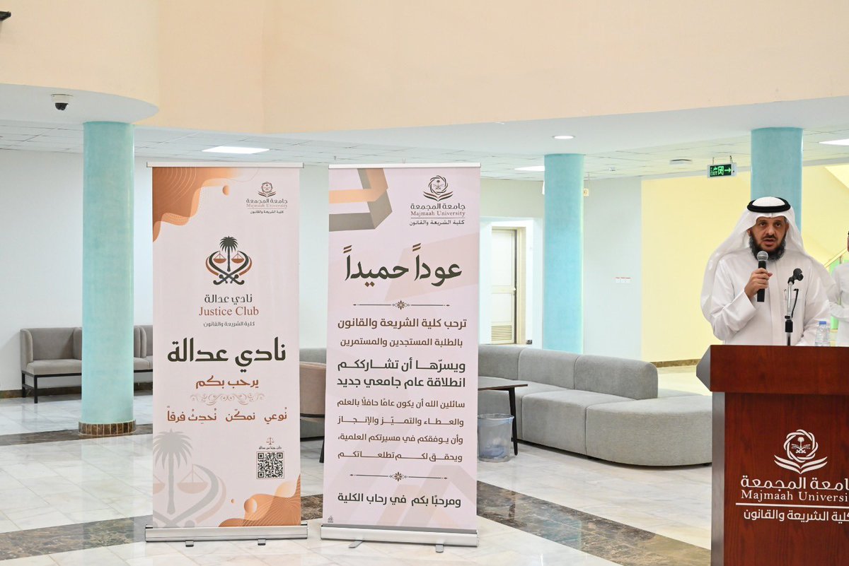 csl_maj's tweet photo. #جامعة_المجمعة 
#كلية_الشريعة_والقانون
بإشراف ومتابعة من سعادة عميد كلية الشريعة والقانون أ.د عمر بن محمد العمر، أقيم اليوم اللقاء التعريفي للطلاب المستجدين، بحضور سعادة وكيل الكلية للشؤون التعليمية والتطوير الدكتور ياسر بن سعد الشبرمي، و رؤساء الأقسام وأعضاء هيئة التدريس والطلاب https://t.co/tJjbxfQxqb