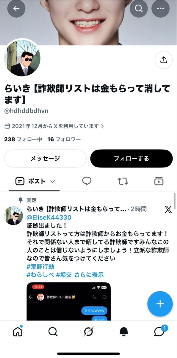 okuvum's tweet photo. @hdhddbdhvn 
お金もらって消してるって言ってるけど消してないですよ🤔消してもらえないから怒ってツイートしてるんじゃないんですかねぇ…
#わらしべ
#荒野垢販売
⚠️りのんって詐欺師と同一人物です⚠️ https://t.co/AFcphd4hHl