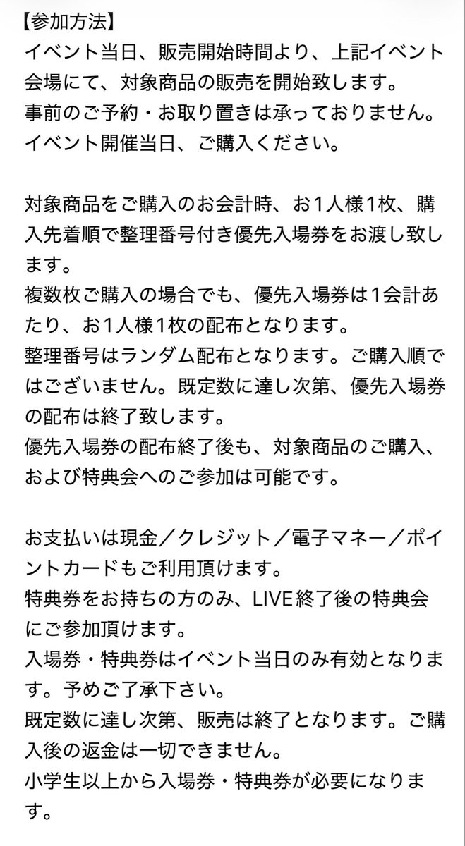 beesonic_info's tweet photo. 『FaveZone in ヨドバシ梅田』

【日時】
🗓��2026/10/4（日）
⏰（優先入場 14：45）
15：00～15：20　Maze Raid ++
15：20～15：40　Bee sonic

【販売・配券開始】
イベント当日　13：45～

【会場】
📍ヨドバシカメラ マルチメディア梅田 2階 Links広場
※観覧FREE（優先入場あり）
※雨天時は開催場所が変更となる場合がございます。

※ご飲酒をされてのLIVE観覧および特典会へのご参加はご遠慮ください。
※整理番号���き入場券をお持ちの方は、集合時間になりましたら番号順に観覧エリアにご入場いただきます。
荷物等による場所取り行為は一切禁止と致します。お一人さま分のスペースのみでご観覧をお願い致します。
集合時間に遅れた場合は最後尾でのご入場、またはご入場いただけない場合もございますので、ご了承ください。
優先入場終了後、観覧エリアは一般のお客様もご入場・ご観覧が可能となります。
※会場はオープンスペースですが、観覧エリアは優先入場がございます。
※屋外の為、天候等によってはイベント内容の変更、中止となる場合がございます。
※LIVE観覧時の傘・日傘のご使用はご遠慮ください。
※観覧禁止エリアでの観覧はできません。当日所定の観覧エリア内でご観覧ください。
状況によってはスタッフより移動をお願いする場合がございます。

※イベント対象商品ご購入の際は、ヨドバシカメラのゴールドポイントカード（アプリまたはカード）が必須となります。
すでにお持ちの方はレジにてご提示ください。イベント対象商品のご購入も���イント付与の対象となります。
また、ポイントを使用しての対象商品のご購入も可能です。
ゴールドポイントカードをお持ちでないお客様は当日でのご登録も可能です。費用・年会費等は一切かかりません。
事前にアプリを入れていただくか、またはイベント当日その場でカードを発行することも可能です。
（ご登録の際には、住所・氏名・お電話番号等が必要となります。事前にご了承ください）
ゴールドポイントカードアプリは以下からダウンロードをお願いします。
https://t.co/DcnFR7MZls

🐙🐙🐙🐙🐙🐙🐙🐙🐙🐙🐙🐙🐙

観覧フリーになります🆓
必ず注意事項などご確認の上ご参加下さい。

是非BEE SONICとして初の遠征ライブお待ちしてます✨✨

🐙🐙🐙🐙🐙🐙🐙🐙🐙🐙🐙🐙🐙