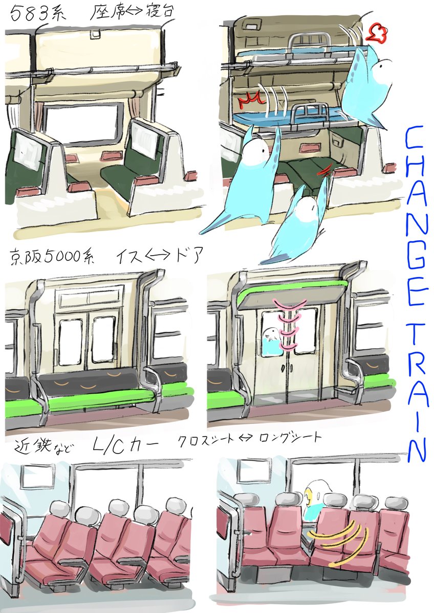hoiruka_oekaki's tweet photo. 過去作ですが
車内の構成が変わるギミックって他にあるかなあ... https://t.co/c7Kra6cYg2