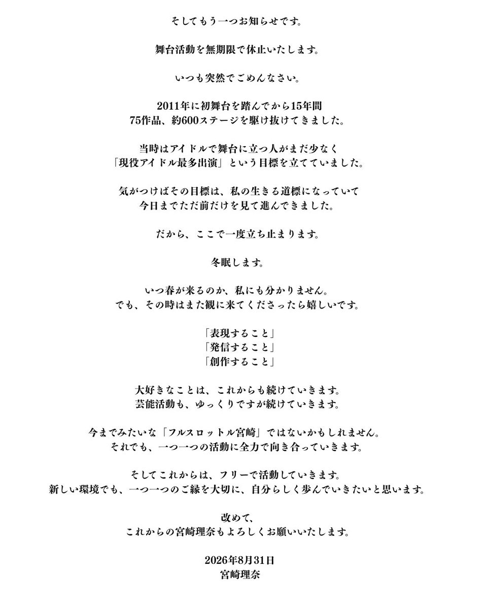 RINA_MIYAZAKI_'s tweet photo. いつも応援してくださる
大切な皆様へ。 https://t.co/Zhqt2zI75l