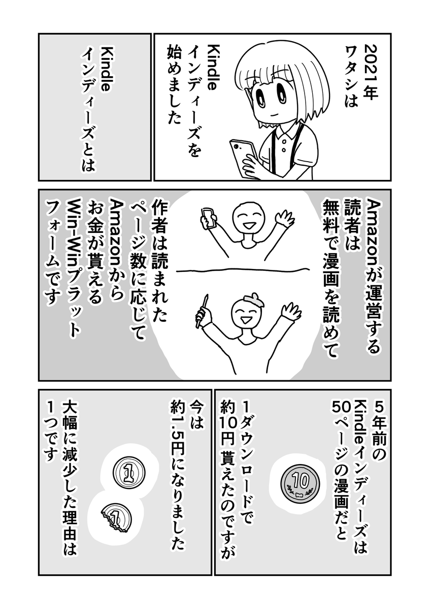 saka02_'s tweet photo. Kindleインディーズはタピオカになったんだ　1/3 https://t.co/LboXDApUNY