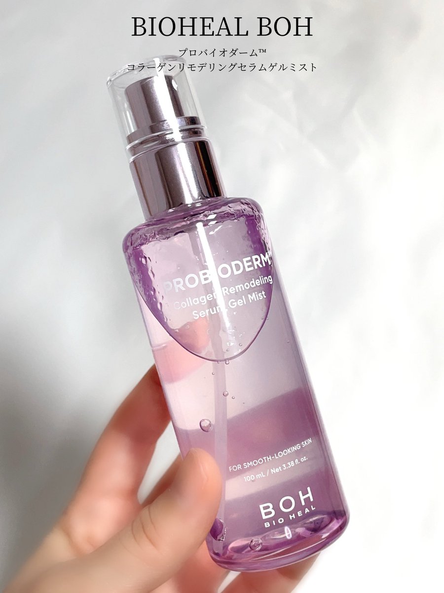 SHUSHUCHANNEL's tweet photo. ＼乾燥が気になる出先でも、サッとひと吹きでうるおいチャージ🫧／PR

BIOHEAL BOHの「プロバイオダーム™コラーゲンリモデリングセラムゲルミスト」は、一見ゼリーのようなユニークなゲルテクスチャーなのに、スプレーすると一瞬できめ細やかなミスト状に変化する新感覚の保湿アイテム✨️

独自のテクノロジーで角質層の隅々までたっぷり水分を届け、みずみずしいハリ感のある肌へと導いてくれます。

振らずに使えてベタつかないから、日中の乾燥対策やメイクの上からの保湿にも大活躍◎ 最近は夕方の萎んできた肌に吹きかけるのがお気に入り🙌🏻💕

#BIOHEALBOH #バイオヒールボ  #ミスト #Qoo10メガ割 #アットコスメ  #プレキャン当選