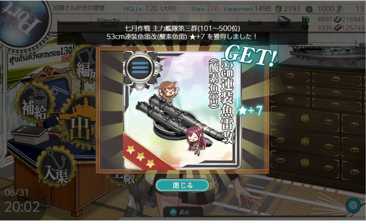 greatfleet1945's tweet photo. 7月作戦　3群に入れました！
＃艦これ https://t.co/0Wvyy2rWe9