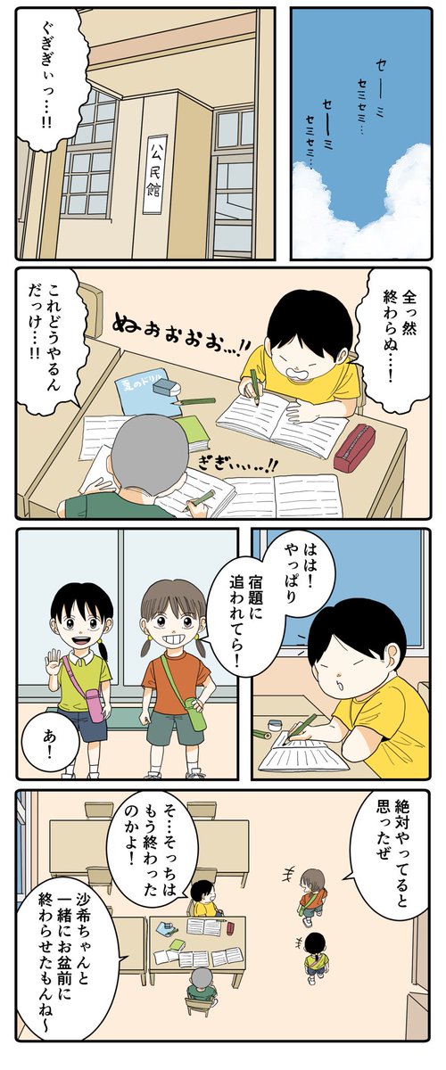 odorukodomo8910's tweet photo. お家に帰るまでが夏休み。(1/2) https://t.co/piuValrOeY